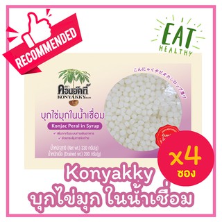 Konyakky คอนยัคกี้ บุกไข่มุกในน้ำเชื่อม 200g  4 ซอง อาหารสุขภาพ เจ บุกไข่มุก