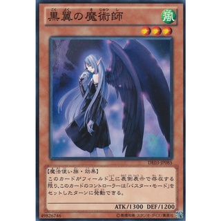 DE03 DE03-JP085 Black-Winged Magician Duelist Edition 3 Common DE03-JP085 0807038082101