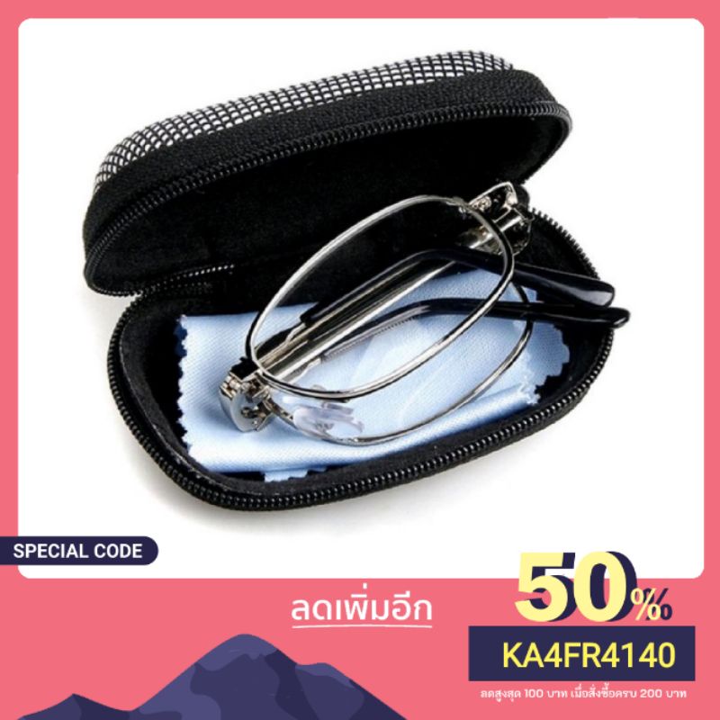 แว่นสายตายาวแบบพับอ่านหนังสือชัดเจน
