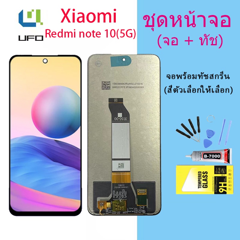 หน้าจอ xiaomi Redmi Note 10 (5G) จอชุด จอ จอ+ทัช จอxiaomi จอRedmi Note 10 (5G) Lcd Display Redmi Note10 (5G)