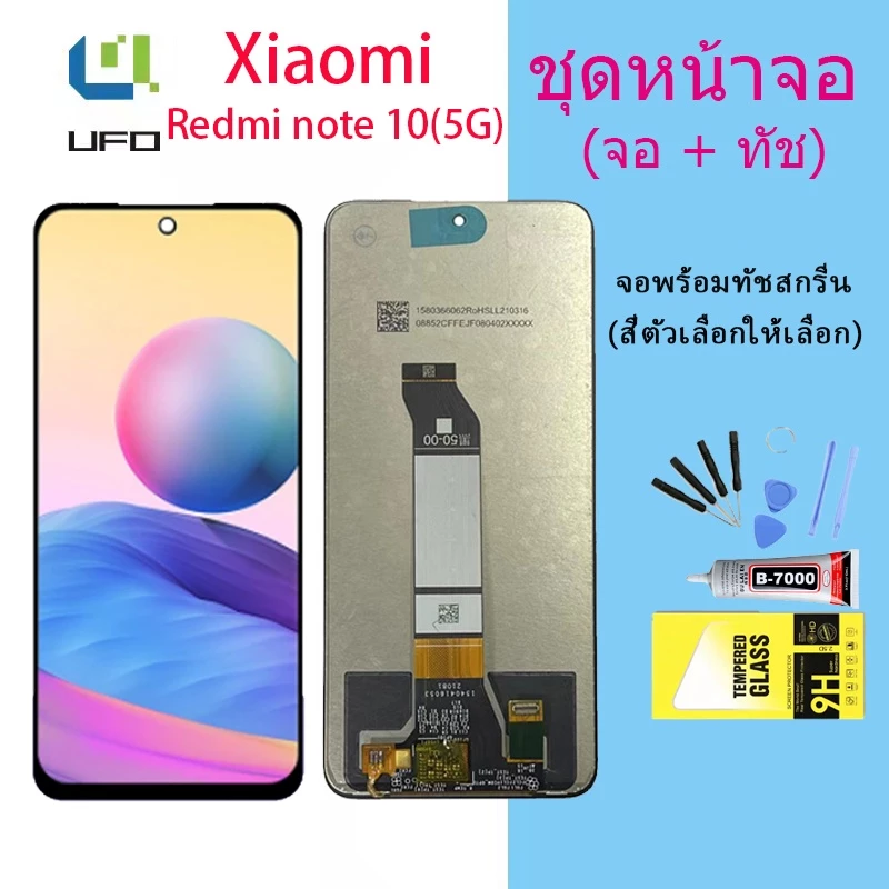 หน้าจอ xiaomi Redmi Note 10 (5G) จอชุด จอ จอ+ทัช จอxiaomi จอRedmi Note 10 (5G) Lcd Display Redmi Note10 (5G)