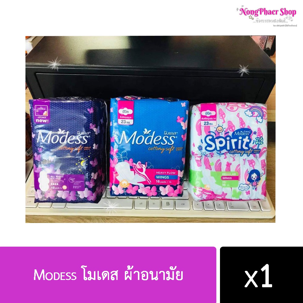 Modess โมเดส ผ้าอนามัยพร้อมส่ง