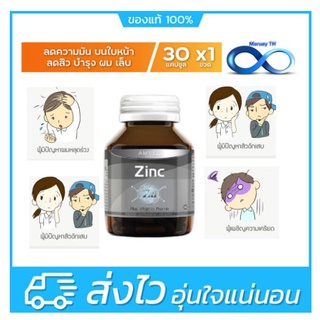 Amsel Zinc Plus Vitamin Premix แอมเซล ซิงค์ พลัส วิตามินพรีมิกซ์ (30 แคปซูล)