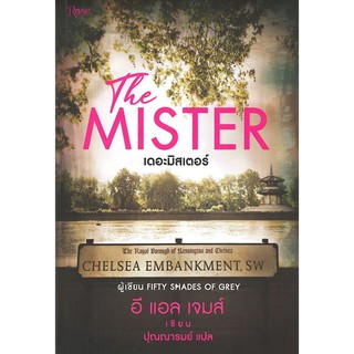 THE MISTER เดอะมิสเตอร์ Rose