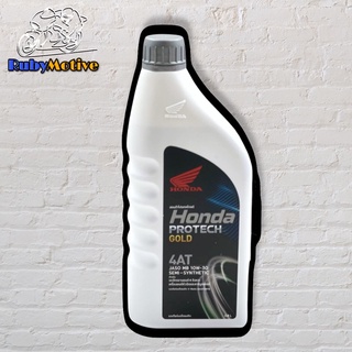 น้ำมันเครื่อง Honda Auto ขนาด 0.8 L (ราคาต่อขวด)