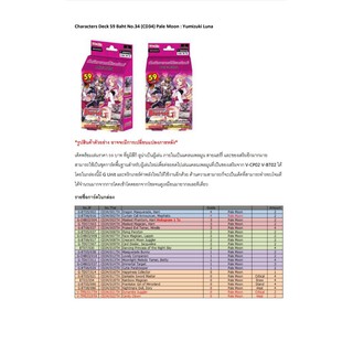 VG-CD34  เด๊คเพลมูนมีทริเกอร์วี พร้อมเล่น พร้อมส่ง 2กล่อง แถมซองใส 1แพ๊ค