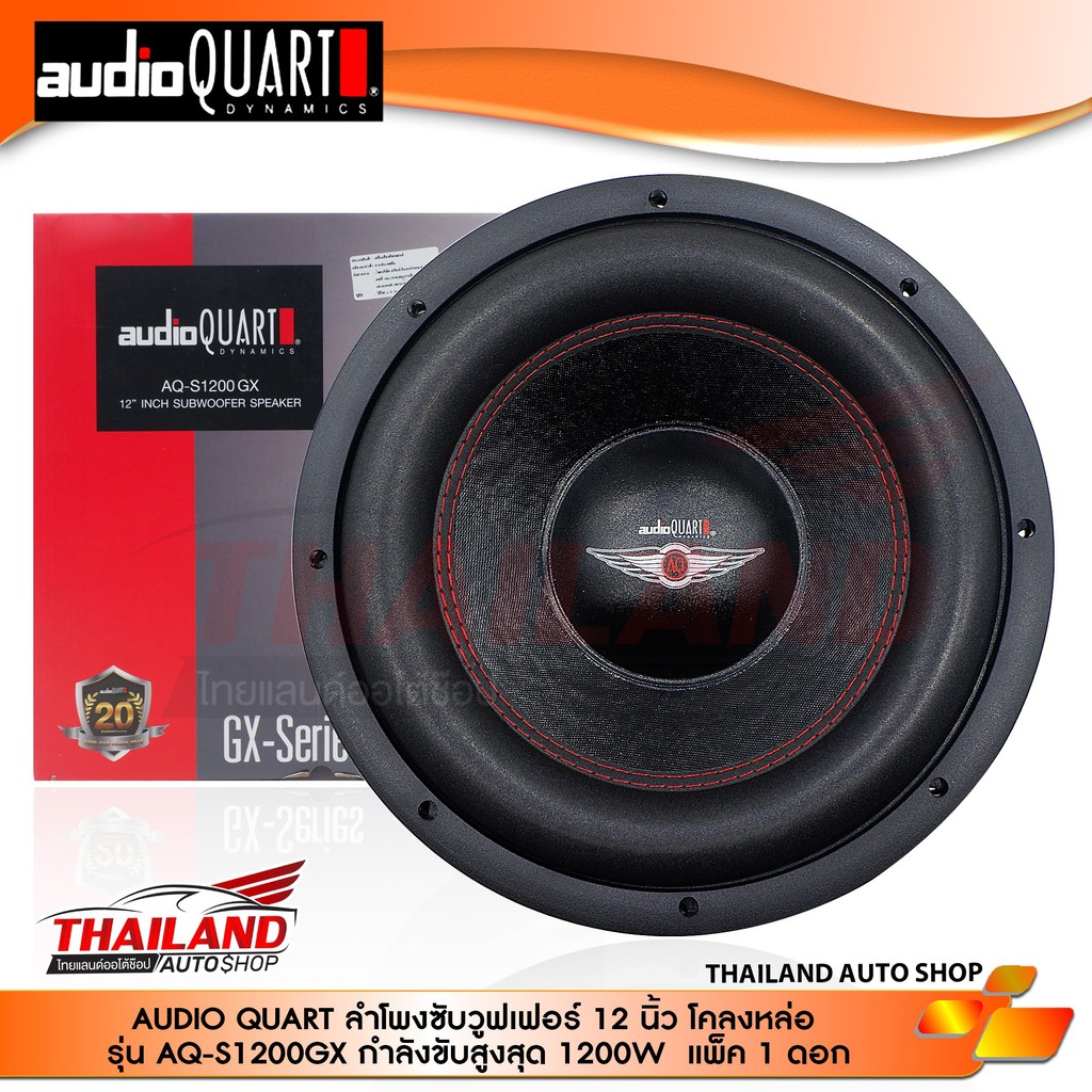 AUDIO QUART ลำโพงซับวูฟเฟอร์ 12 นิ้ว โคลงหล่อ รุ่น AQ-S1200GX กำลังขับสูงสุด 1200W  แพ็ค 1 ดอก