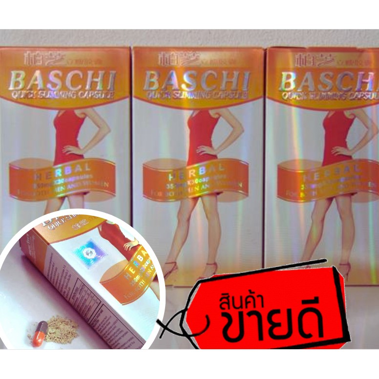 !!ค่าส่งถูก!! (รุ่นดั้งเดิม) #Baschi อาหารเสริมลดน้ำหนัก #บาชิ #บาชิส้ม (สีส้ม -เทา) 30 เม็ด