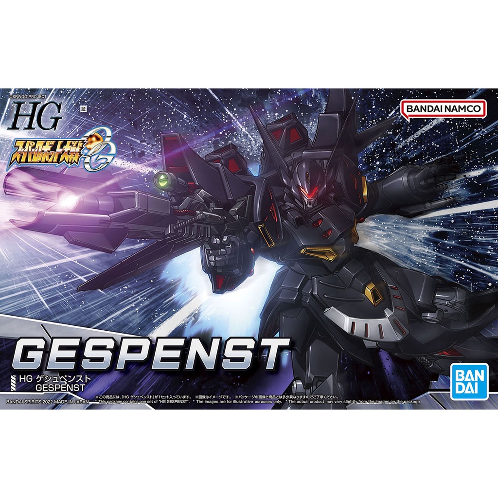 (พร้อมส่ง) *ราคาพิเศษ* HG Gespenst (SRW OG) (แก่โมเดล)