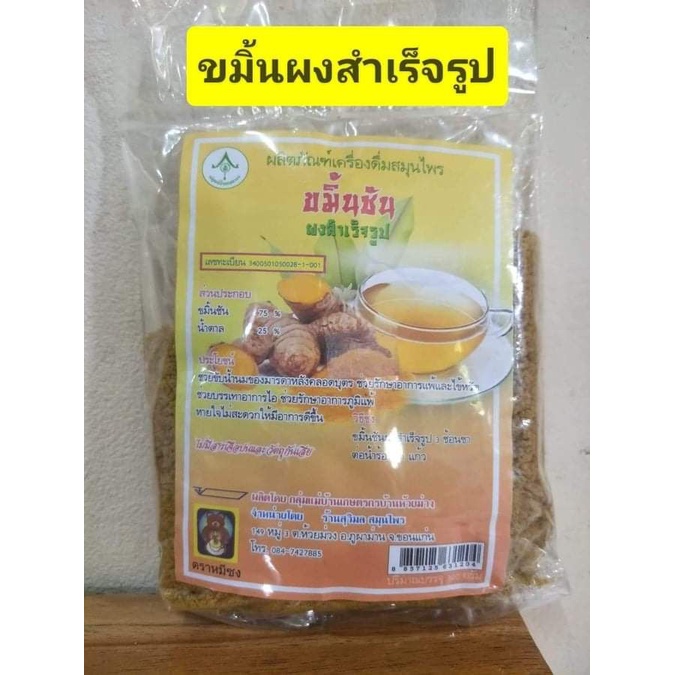 1. #ขมิ้นชัน
2. #ผงชงดื่ม
3. #เกร็ดน้ำตาล
4. #ของใช้ส่วนตัว
5. #ของใช้ในครัว