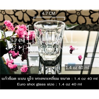 แก้ว ช็อต แบบ ยูโร ทรงหกเหลี่ยม ขนาด 1.4 oz 40 ml Euro Shot Glass แก้วเป๊ก ทำเทียน เทียนหอม เหล้า น้ำ