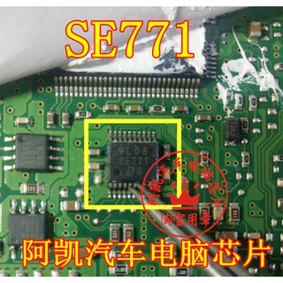 ชิปอิเล็กทรอนิกส์ SE771 ของแท้ สําหรับรถยนต์