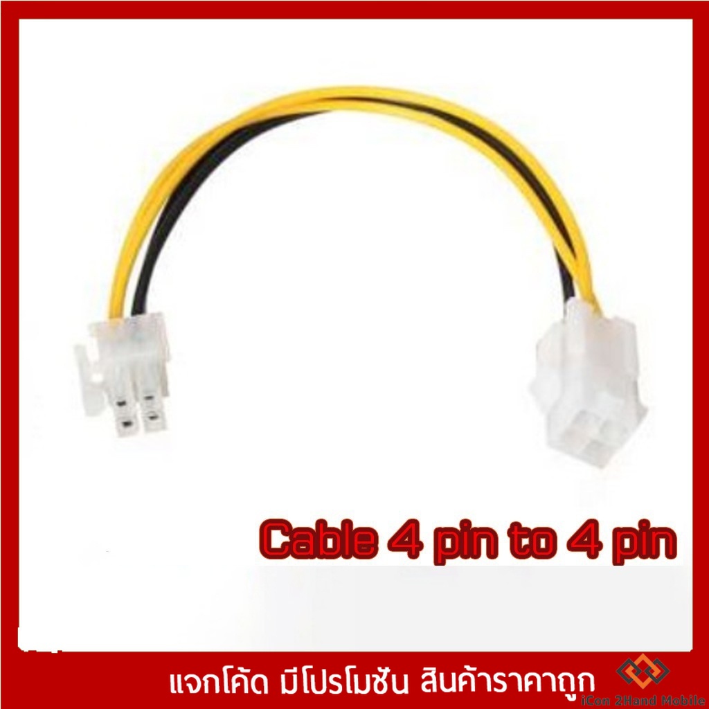 สาย ต่อยาว power cable 4 pin to 4 pin / CABLE 4P F TO 4P M / 9.5'' Atx 4pM To 4pF Power Extension Ca