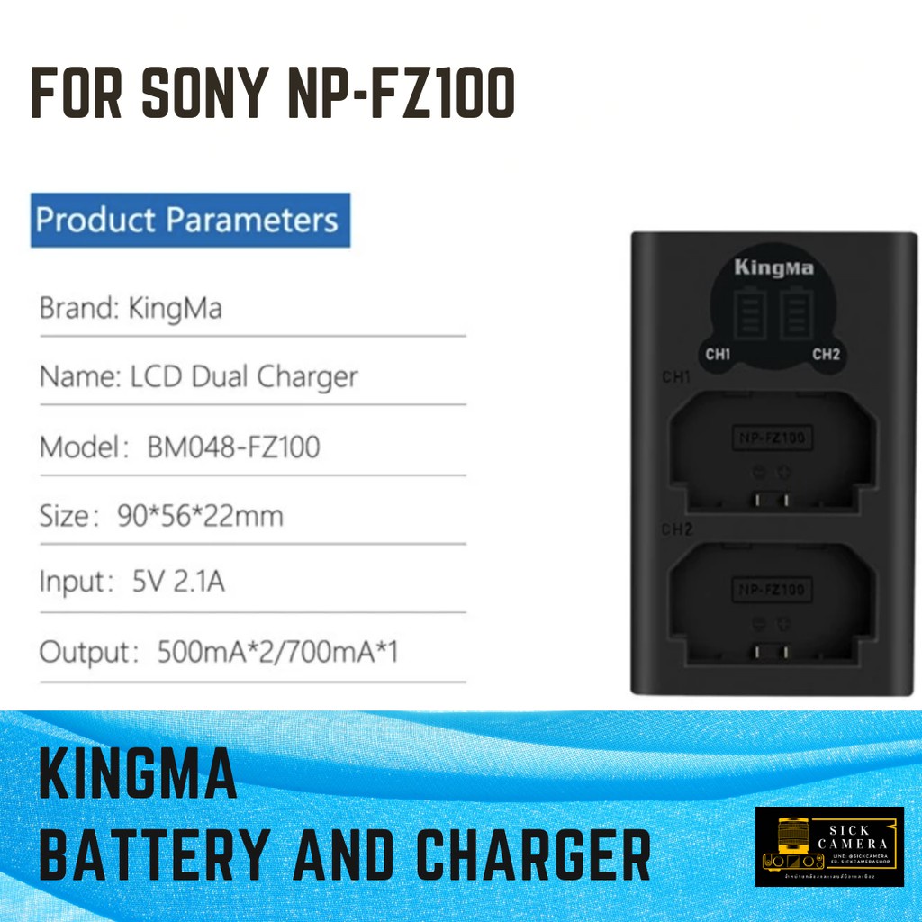 (พร้อมส่งและรับประกัน) KingMa แท้100% Sony NP-FZ100 แบตเตอรี่และที่ชาร์จแบตเตอรี่สำหรับ A9 / A7III /