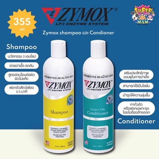 Zymox Shampoo แชมพู ลดอาการคัน กำจัดเชื้อแบคทีเรีย เชื้อรา และ ยีสต์ &amp; Zymox Conditioner บำรุงผิว กำจัดแบคทีเรีย เชื้อรา