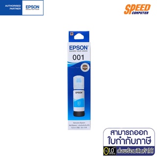 Epson 001 T03Y200 INK CYAN หมึกพิมพ์ BY SpeedCom