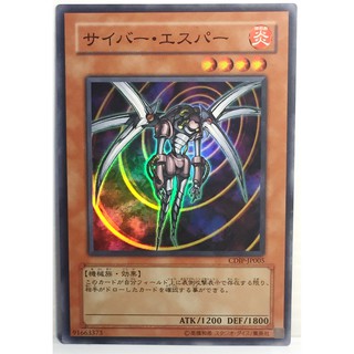 Yu-Gi-Oh Card CDIP-JP005 Cyber Esper Super Rare(HOLO)ฟลอยด์