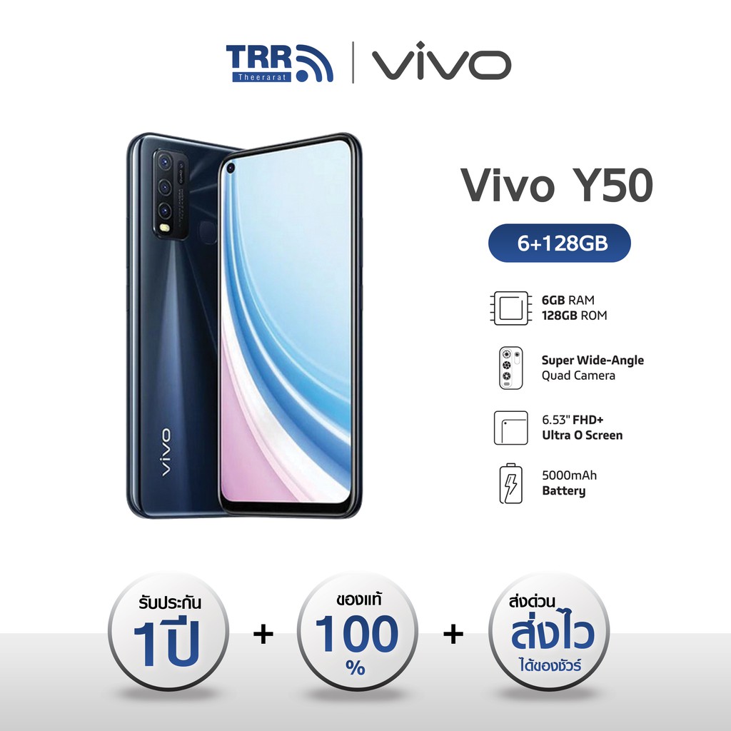 โทรศัพท์มือถือ Vivo Y50 วีโว่ [RAM 8 / ROM 128][สมาร์ทโฟน] เครื่องแท้ประกันศูนย์ 1 ปี