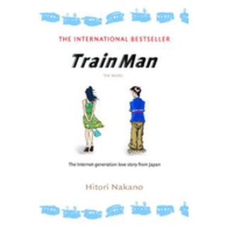 Train Man [Paperback]NEW หนังสือภาษาอังกฤษพร้อมส่ง