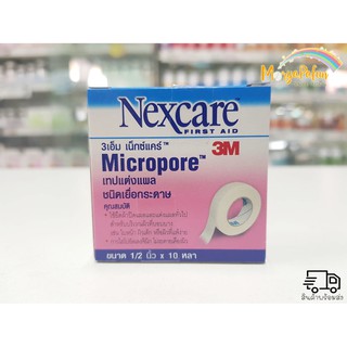 (1 กล่อง / 24 ม้วน) Micropore 3M Nexcare เทปแต่งแผลชนิดเยื่อกระดาษ ไมโครพอร์ ขนาด 0.5 นิ้ว x 10 หลา สีขาว