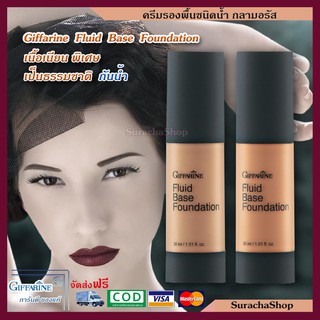 รองพื้นชนิดน้ำ กันน้ำได้ รุ่น กลามอรัส ตรา กิฟฟารีน Glamorous Fluid Base Foundation