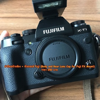 ฝาปิดหน้ากล้อง + ท้ายเลนส์ Fuji (Body and Rear Lens Cap for Fuji FX Mount) XA2 XA3 XA5 XA7 XA10 XE1 XE2 XE3