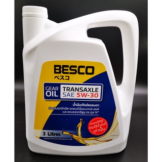 น้ำมันเกียร์ธรรมดา Isuzu Transaxle 5w30  ขนาด 3ลิตร สำหรับ D-Max  1.9DDi , 2.5 , 3.0  ปี2012ขึ้นไป แท้เบิกห้าง Besco