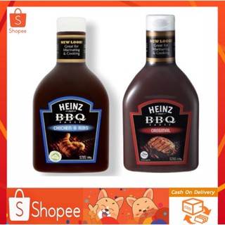 🔥SALE🔥Heinz ซอสบาร์บีคิว ไฮนซ์ BBQ Sauce 570 กรัม