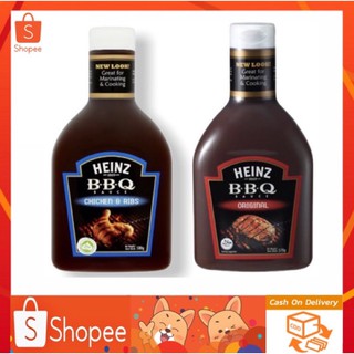 🔥SALE🔥Heinz ซอสบาร์บีคิว ไฮนซ์ BBQ Sauce 570 กรัม