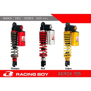 RACINGBOY OFFICIAL (สินค้าราคาพิเศษ) โช๊ค DB2-SERIES 305MM For AEROX155