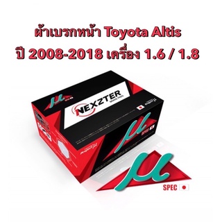 &lt;ส่งฟรี มีของพร้อมส่ง&gt; ผ้าเบรกหน้า Nexzter Mu Spec สำหรับรถ Toyota Altis ปี 2008-2018 เครื่อง 1.6/1.8