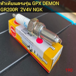 หัวเทียนตรงรุ่น GPX GR200R​ 2 V​4. NGK แท้ไฟแรง