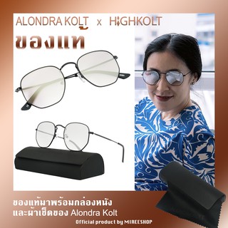 Alondra Kolt x HIGHKOLT The Hexagon AK2551 แว่นกันแดด  ทรง 6 เหลี่ยม กรอบดำ เลนส์ปรอทเงิน ขนาด 51 มม ของแท้