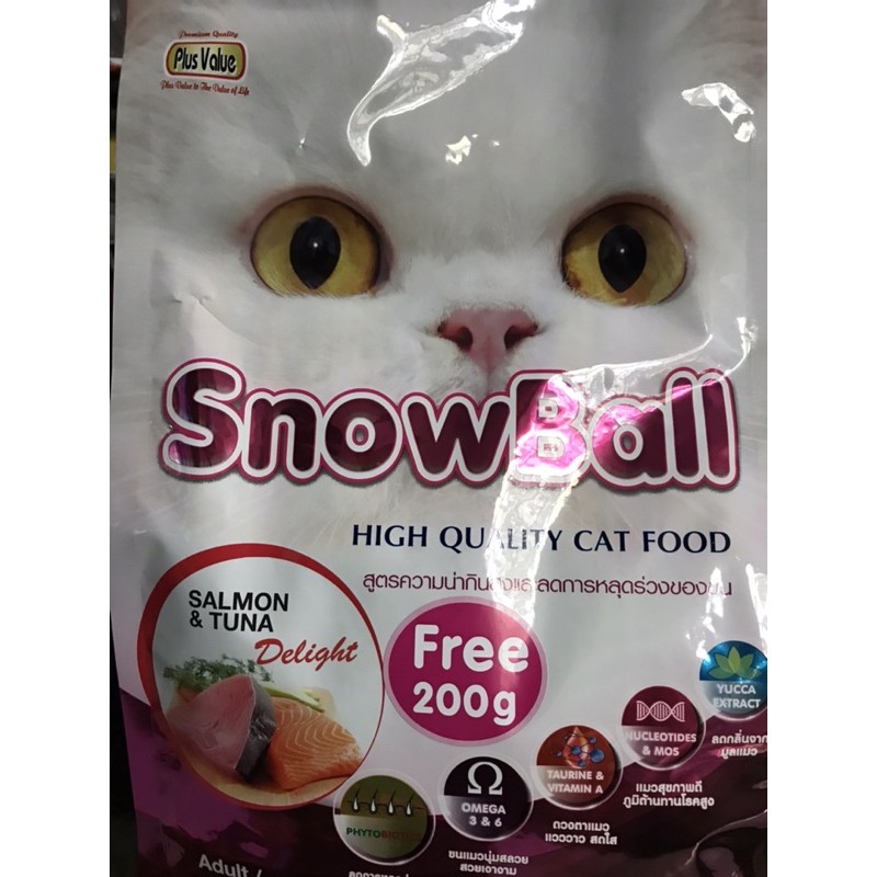 อาหารแมว SnowBall 1.2kg ฟรี 200gสูตรความน่ากินสูงและลดการหลุดร่วงของขน