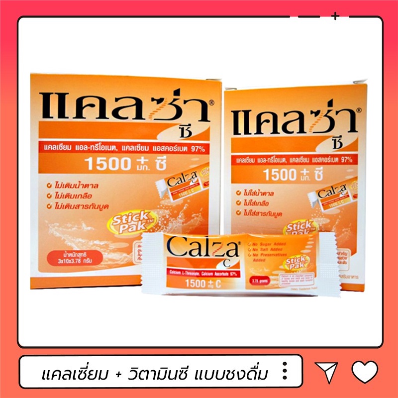 Calza C Powder 1500 mg. แคลซ่า ซี 1 แพ็ค มี 3 กล่อง / กล่องละ 10 ซอง