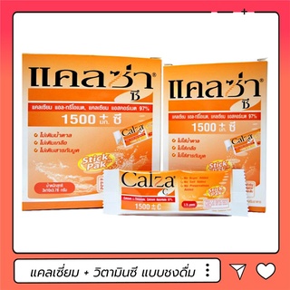 Calza C Powder 1500 mg. แคลซ่า ซี 1 แพ็ค มี 3 กล่อง / กล่องละ 10 ซอง