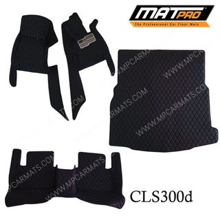 MatPro พรมปูพื้นเข้ารูป5D 6D Premium Fitted Leather Car Mats สำหรับรถรุ่น Benz CLS300d ปี2019-2020