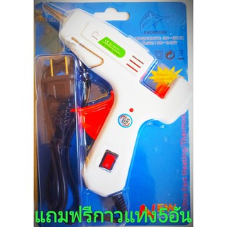 ปืนยิงกาวร้อน ปืนกาวแท่ง ปืนยิงกาว Super Hot Melt Glue Guns 30W ปืนกาวร้อน คุณภาพดี มีสวิตซ์ ปิด เปิด มีขาตั้ง แข็งแรง ท