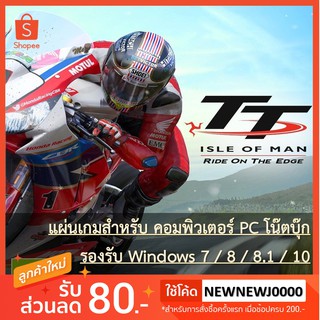 แผ่นเกมคอม TT ISLE OF MAN