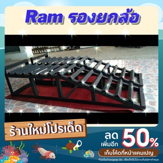 Car ramp บันไดเหล็กรถขึ้น💥 ใช้เหล็กฉากทั้งชุด ไม่ใช่เหล็กกล่อง💥 ชุดนี้ขึ้นได้รถเก๋งและกะบะทั่วไปรับน้ำหนักได้สูงถึง 3️⃣-