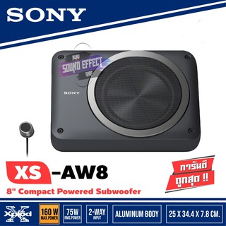 SONY XS-AW8 ซับเบสบ๊อค ดอกซับ8นิ้ว