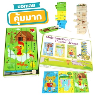 ของเล่นไม้ puzzles multifunction jenga ตัวต่อไม้ เกมส์ตึกถล่มแจงก้า จิ๊กซอว์ต่อสูง เกมส์ไม้ตึกถล่ม บล็อกตัวต่อไม้สูง