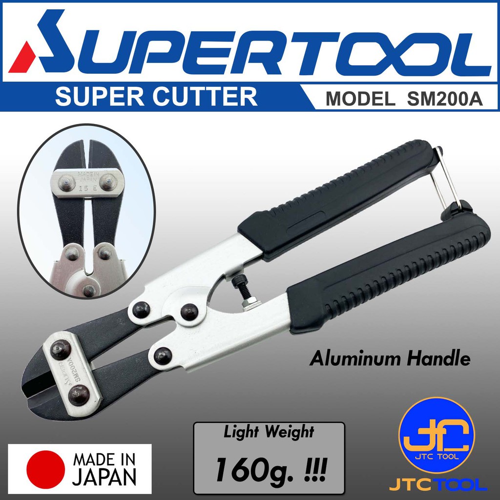 ⊿Supertool คีมตัดลวดเหล็ก ลวดเปียโน ด้ามอลูมิเนียม น้ำหนักเบา ยาว 215mm รุ่น SM200A - Super Cutter for Steel Wire✫