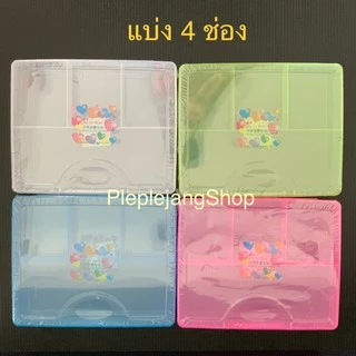 กล่องใส่ของแบ่งช่อง กล่องใส่ของอเนกประสงค์ กล่องใส่ปากกา LP