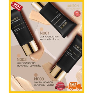 **ฟรีฟองน้ำ 150บาท** รองพื้น หมั่นหน้า neon Oxy foundation ช่างแต่งหน้าแนะนำ ปกปิดทุกรอยบนใบหน้า หน้าเนียน ใส