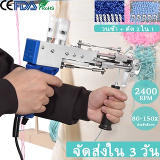 2in1 Tufting Gun (Cut Pile &amp; Loop Pile ) ปืนฉีดพรมพรมไฟฟ้า, เครื่องถักพรมทอ, ของขวัญสำหรับ DIY