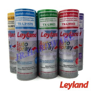 Leyland เลย์แลนด์ สีสเปรย์สีแท็กซี่ พ่นรถยนต์และมอเตอร์ไซด์ Taxi Color (7สี)