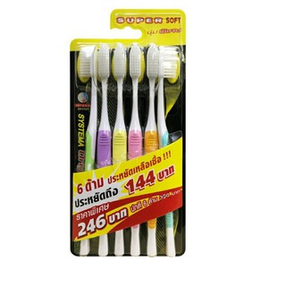 SYSTEMA แปรงสีฟัน ซิสเท็มมา รุ่น super soft นุ่มพิเศษ แพ็ค 6 หรือแพค 4 แพค 3 และแบบนุ่มมาตรฐาน standard soft