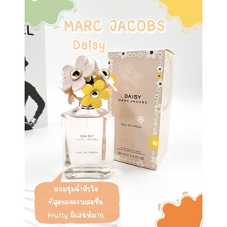 น้ำหอม marc jacobs daisy น้ำหอมแบ่งขาย น้ำหอมแบ่งขายแท้ น้ำหอมแบรนด์เนมแท้ น้ำหอม น้ำหอมแท้ น้ำหอม แท้ 100 king power