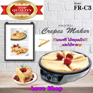 เครื่องทำเครปญี่ปุ่น FRY KING Crepes Maker รุ่น FR-C3 แถมฟรี ไม้หมุนแป้งเครปและไม้พาย